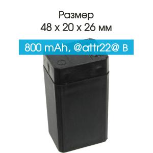 Аккумулятор 4V 0.8Ah 26*20*48