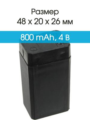 Аккумулятор 4V 0.8Ah 26*20*48