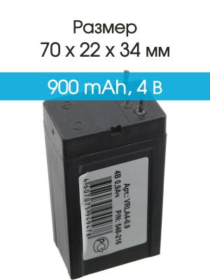 Аккумулятор 4V 0.9Ah 22*34*70мм VRLA4-0.9