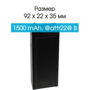 Аккумулятор 4V 1.5Ah 35*22*92