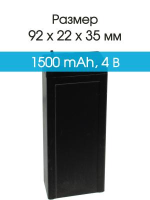 Аккумулятор 4V 1.5Ah 35*22*92