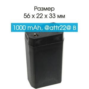 Аккумулятор 4V 1Ah 33*22*56