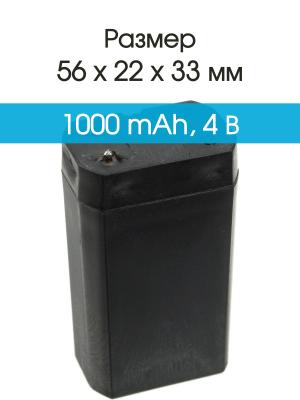 Аккумулятор 4V 1Ah 33*22*56