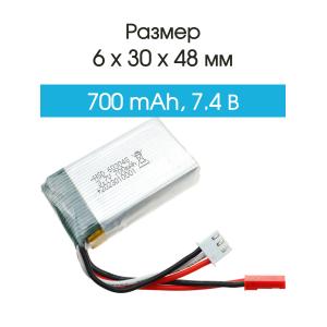 Аккумулятор 7.4V 0.7Ah Li-Po 603048