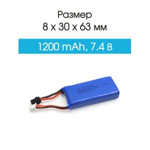 Аккумулятор 7.4V 1.2Ah Li-Po 30С 803063