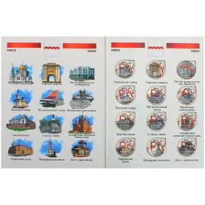 Альбом с монетами по 1руб, серия Омск, 11 шт