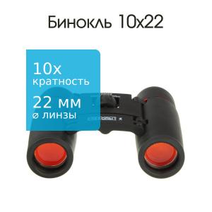 Бинокль 10Х22 Следопыт PF-BT-01
