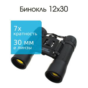 Бинокль 12Х30