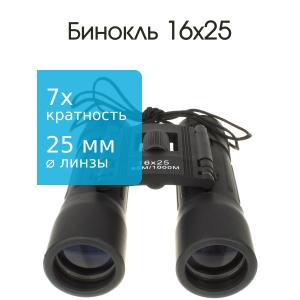 Бинокль 16Х25