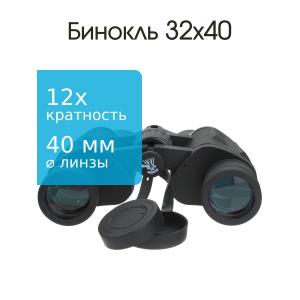 Бинокль 32Х40