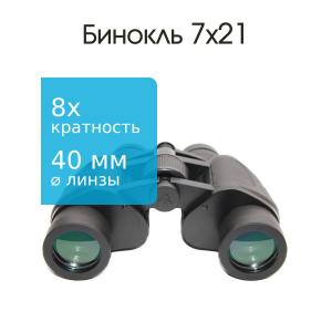 Бинокль 7Х21 40 Zoom 97/1000 