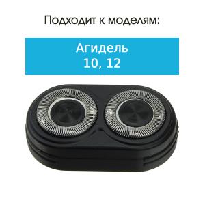 Бреющий блок к бритве Агидель 10, 12
