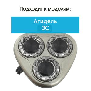 Бреющий блок к бритве Агидель 3С