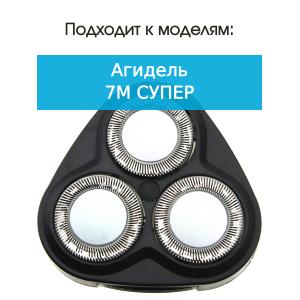 Бреющий блок к бритве Агидель 7М супер