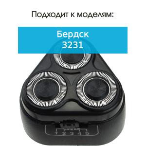Бреющий блок к бритве Бердск 3231