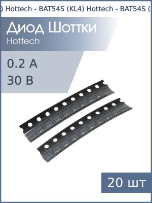 Диод Шоттки SMD 0.2А 30В BAT54S (KL4) SOT23 Hottech (упаковка 20шт)