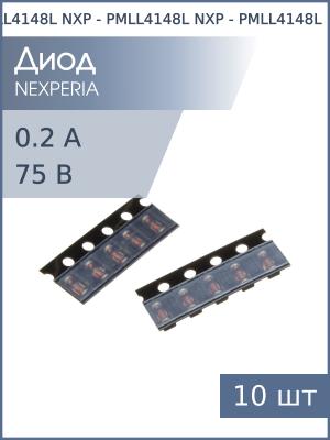 Диод SMD 0.2А 75В PMLL4148L (упаковка 10шт.) SOD80 NXP