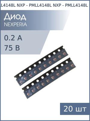 Диод SMD 0.2А 75В PMLL4148L (упаковка 20шт.) SOD80 NXP
