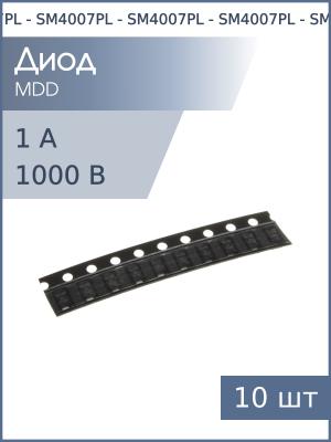 Диод SMD 1А 1000В SM4007PL SOD-123FL (упаковка 10шт)