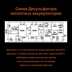 Дроссель ДРТ-1
