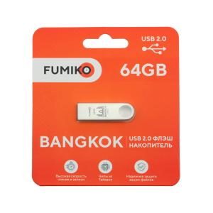 Флешка 64GB USB2 Fumiko Bangkok серебристая