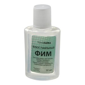 Флюс ФИМ 30мл пластик, для меди, серебра, платины