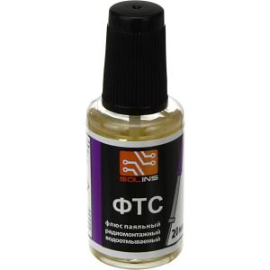 Флюс ФТС водосмываемый 20мл