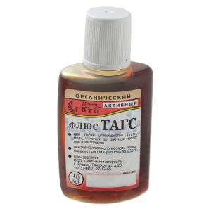 Флюс Тагс активный/органический 30МЛ