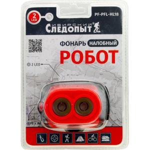 Фонарь головной 2свд 3АА Сибирский следопыт Кошачий глаз (РОБОТ)