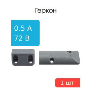 Геркон ИО 102-20А2П магнитноконтактный