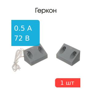 Геркон ИО 102-20Б2П магнитноконтактный на металлическую дверь