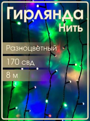 Гирлянда 170свд d6мм рубины, 19 метров, цветная, уличная, черный провод