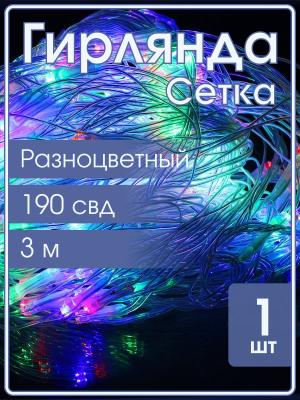 Гирлянда 190 СВД, цветная Сетка 3х2 метра