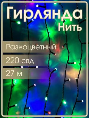 Гирлянда 220 свд d6мм рубины, 40 метров, цветная уличная, черный провод