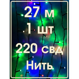 Гирлянда 220 свд d6мм рубины, 40 метров, цветная уличная, черный провод