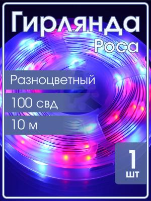 Гирлянда умная 100 свд, 10 метров, цвет RGBY, Bluetooth