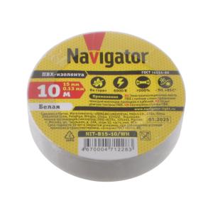 Изолента белая Navigator 0.15*10м