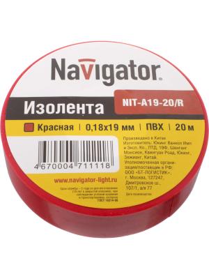 Изолента красная Navigator 0.19*20м