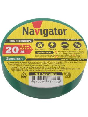 Изолента зеленая Navigator 0.19*20м