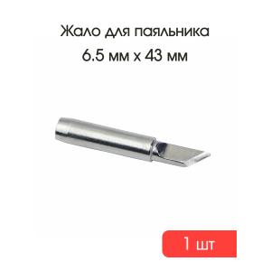 Жало для паяльника 900M-T-K Yihua long-life нож