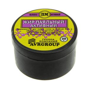 Жир паяльный активный, в банке 20гр
