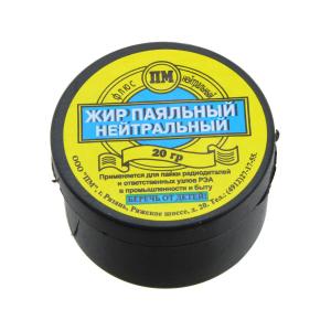 Жир паяльный нейтральный, 20гр