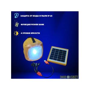 Кемпинговый фонарь аккумуляторный светодиодный, usb, power bank/ от сети и от солнца