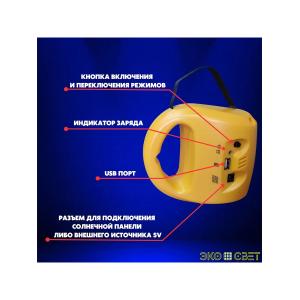 Кемпинговый фонарь аккумуляторный светодиодный, usb, power bank/ от сети и от солнца