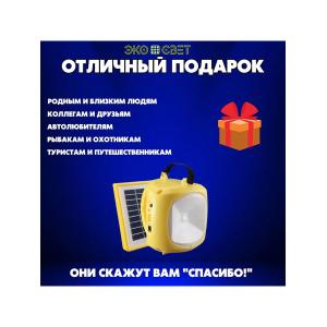 Кемпинговый фонарь аккумуляторный светодиодный, usb, power bank/ от сети и от солнца