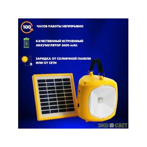 Кемпинговый фонарь аккумуляторный светодиодный, usb, power bank/ от сети и от солнца