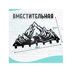 Ключница настенная "Горы и медведь" металлическая, черная в прихожую