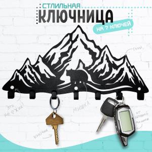 Ключница настенная "Горы и медведь" металлическая, черная в прихожую