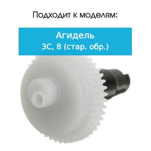 Колесо к бритве Агидель 3с