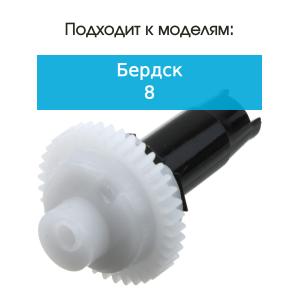 Колесо к бритве Бердск 8